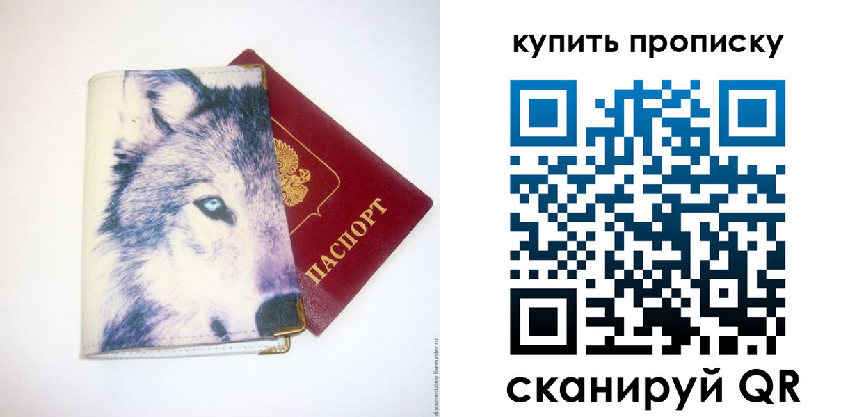 временная регистрация поиск в Арсеньеве
