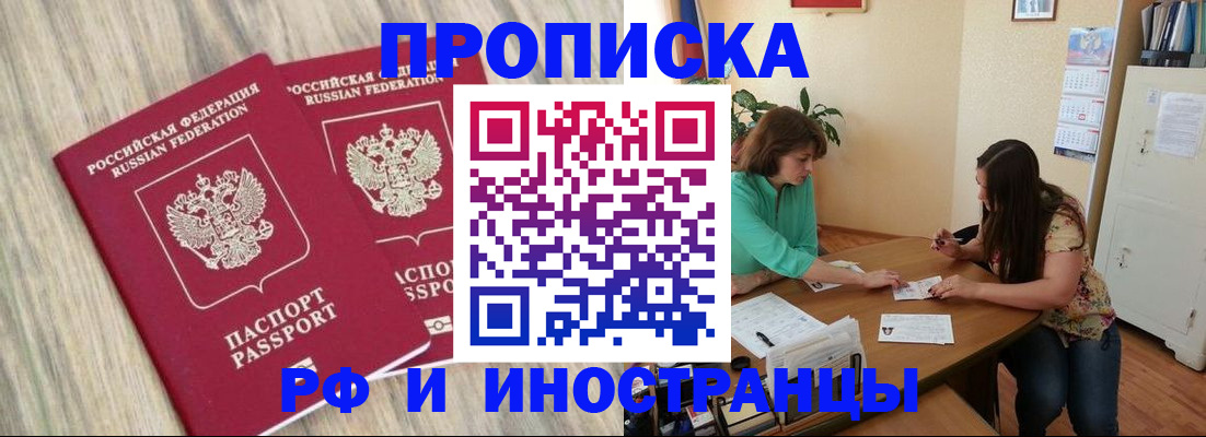 прописка для школы в Арсеньеве