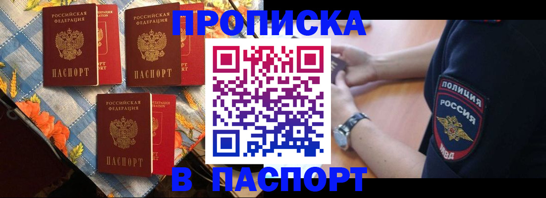 временная регистрация госуслуги в Арсеньеве