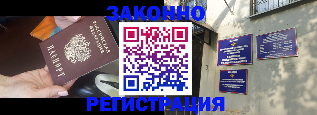 прописка для военкомата в Арсеньеве